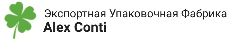 Alex Conti & Alcon LLC - Экспортная Упаковочная Фабрика
